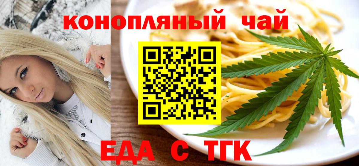 Canna-Cookies конопля  Вход с VPN  Мурино 