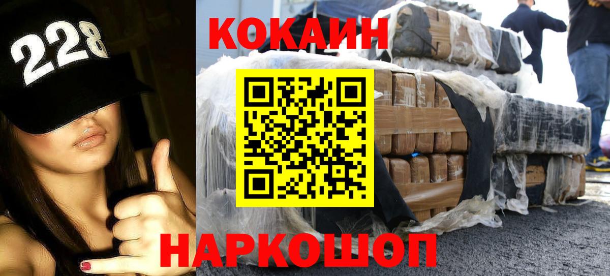 Кокаин Fish Scale  Вход с VPN  Мурино  COCAIN  COCAIN 98% 