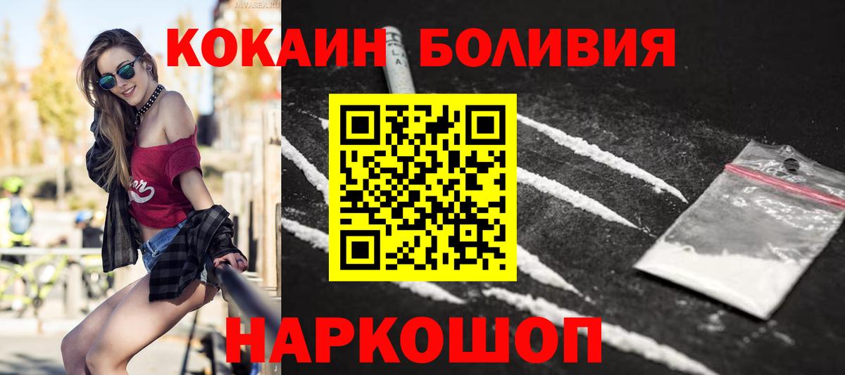 Кокаин Боливия Мурино
