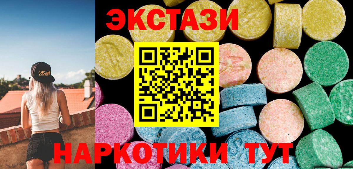 Мурино  Ecstasy бентли  наркота  Вход с VPN  Экстази 