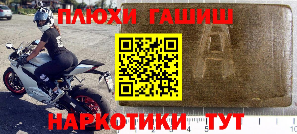 Гашиш Premium Мурино