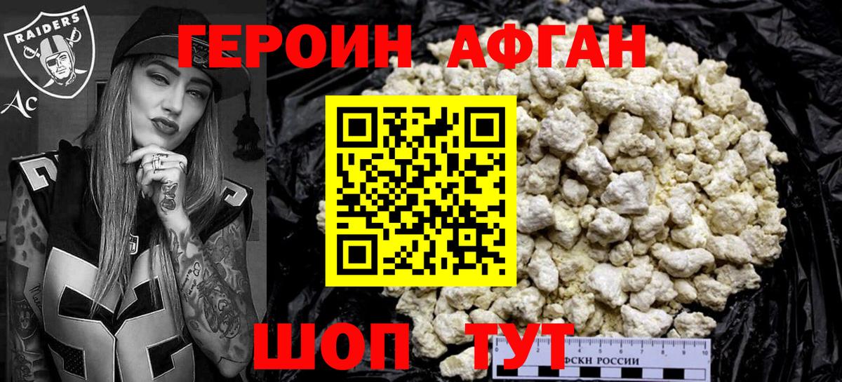 Мурино  ГЕРОИН Афган  Вход с VPN 