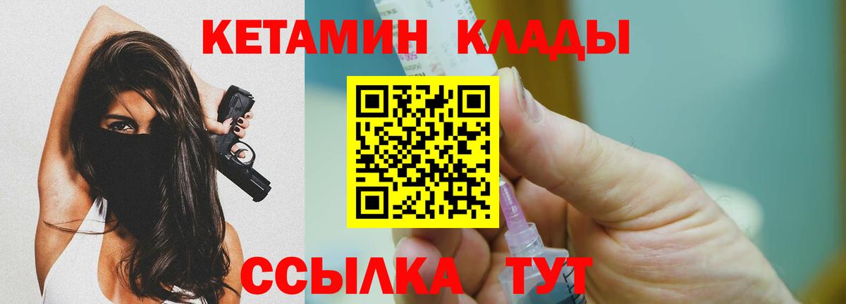 Кетамин VHQ  КЕТАМИН ketamine  Вход с VPN  Мурино 