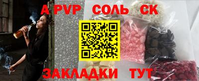 соль ск Донской