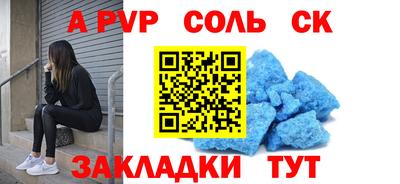 соль ск Донской