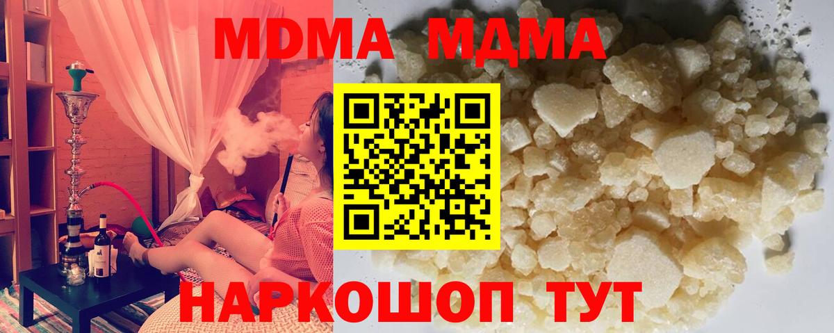 Мурино  MDMA кристаллы  Вход с VPN  МДМА crystal 