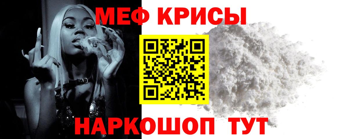 Мурино  Меф VHQ  МЕФ 4 MMC  Вход с VPN 