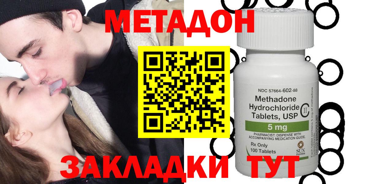 Мурино  МЕТАДОН VHQ  МЕТАДОН белоснежный  Вход с VPN 