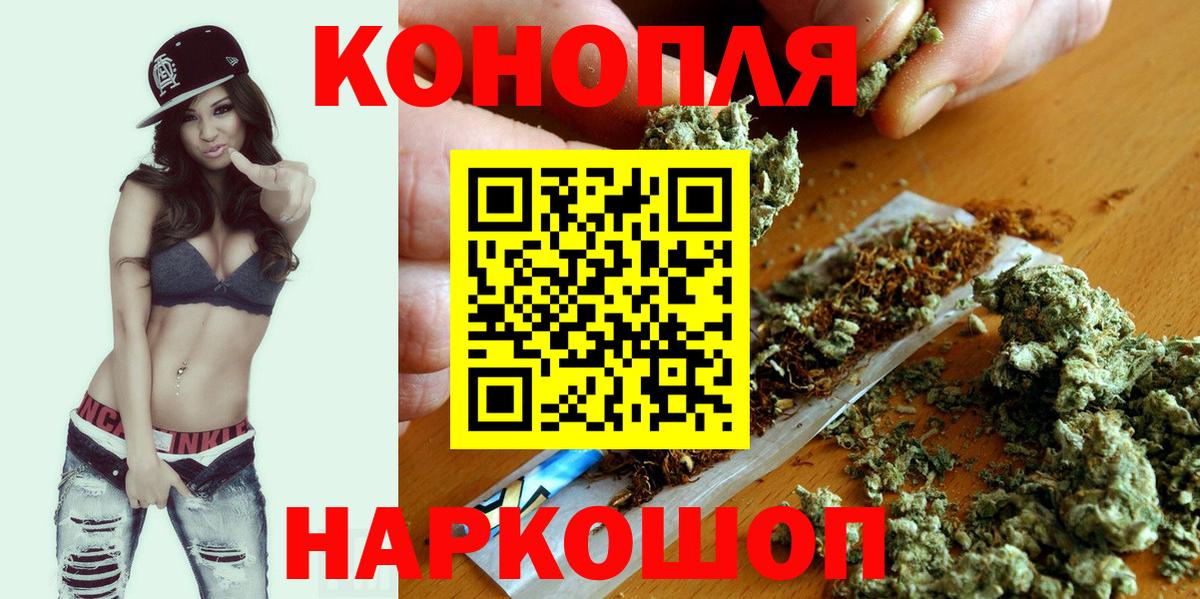 МАРИХУАНА Ganja  МАРИХУАНА AK-47  Вход с VPN  Каннабис Amnesia  Мурино 